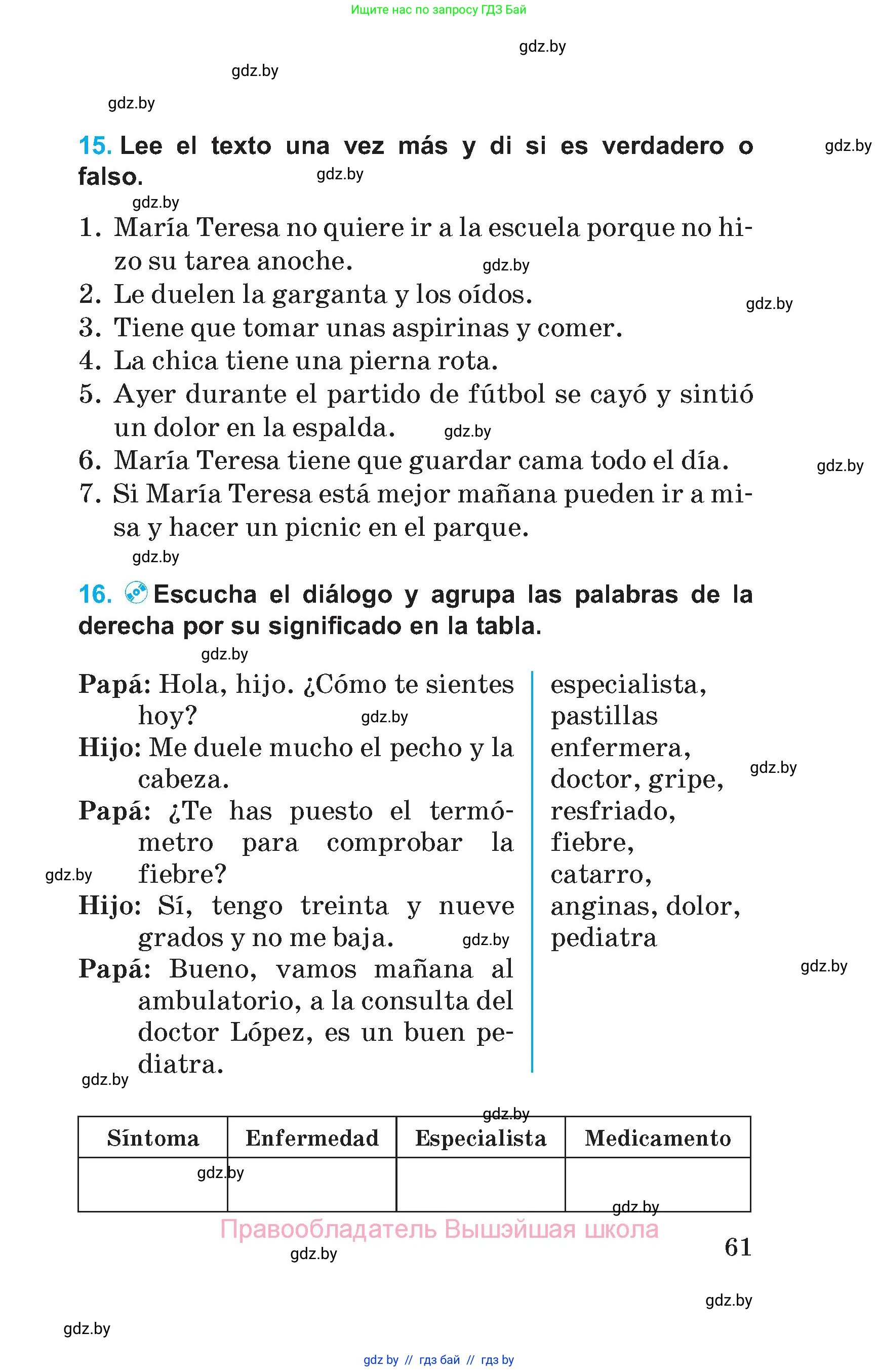 Испанский язык, 5 класс Учебник, автор: Гриневич Елена Карловна, издательство Вышэйшая школа, Минск, 2015, оранжевого цвета, Часть 2, страница 61