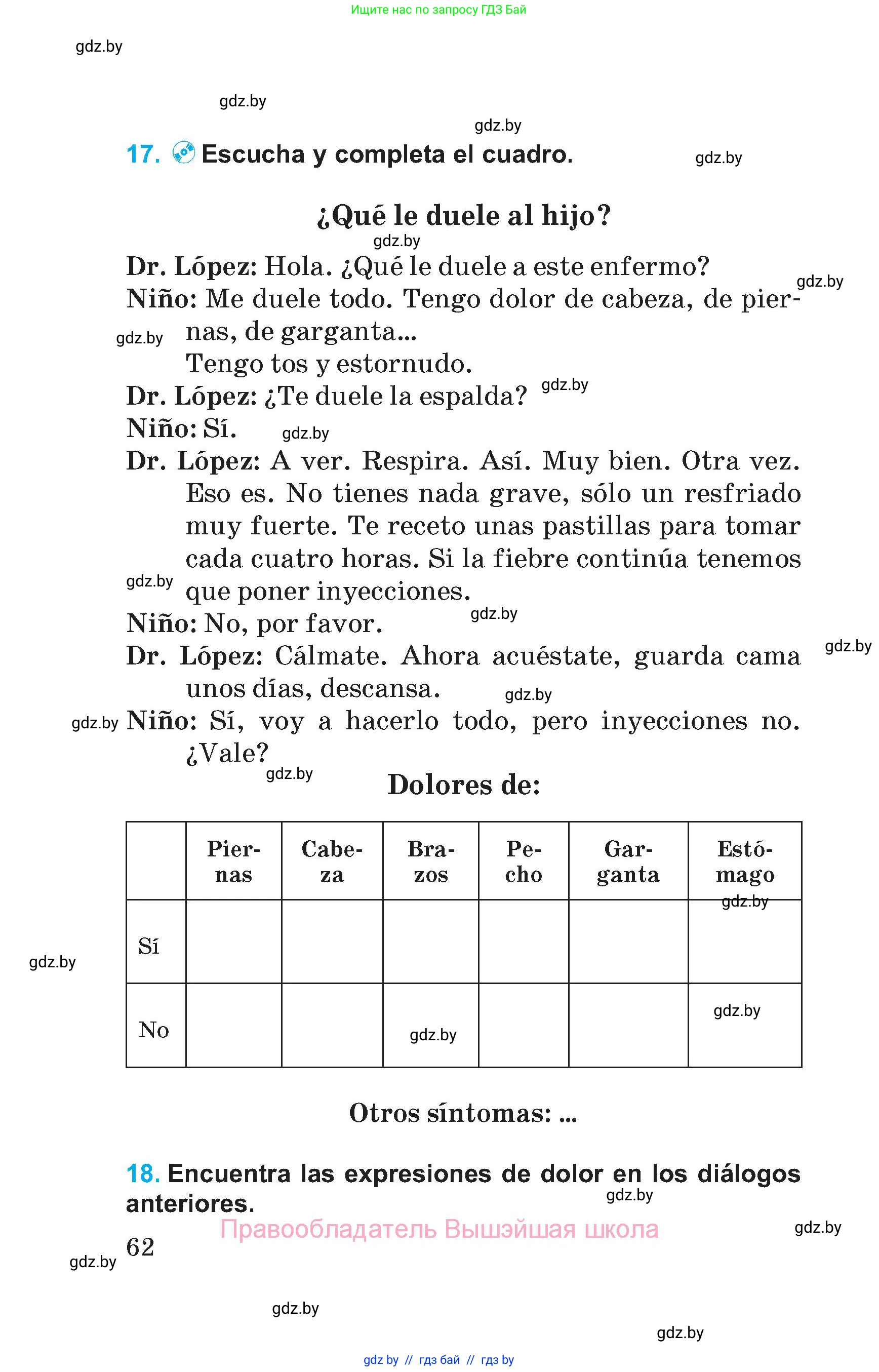 Испанский язык, 5 класс Учебник, автор: Гриневич Елена Карловна, издательство Вышэйшая школа, Минск, 2015, оранжевого цвета, Часть 2, страница 62