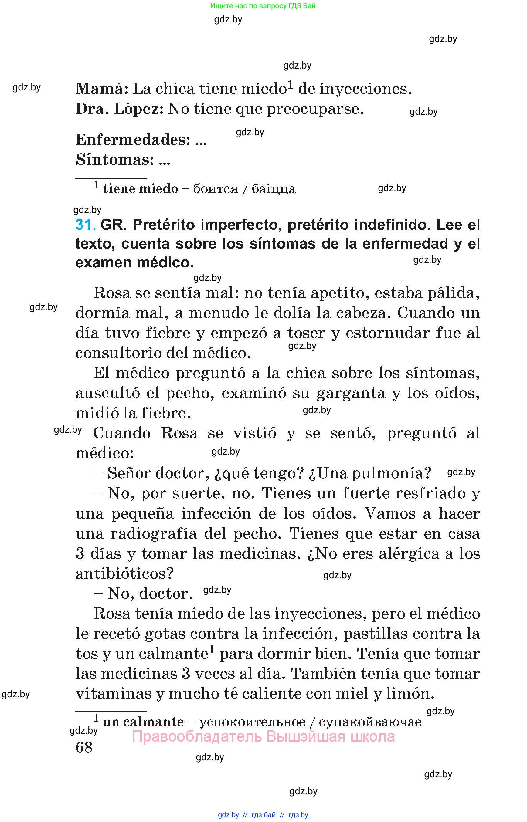 Испанский язык, 5 класс Учебник, автор: Гриневич Елена Карловна, издательство Вышэйшая школа, Минск, 2015, оранжевого цвета, Часть 2, страница 68