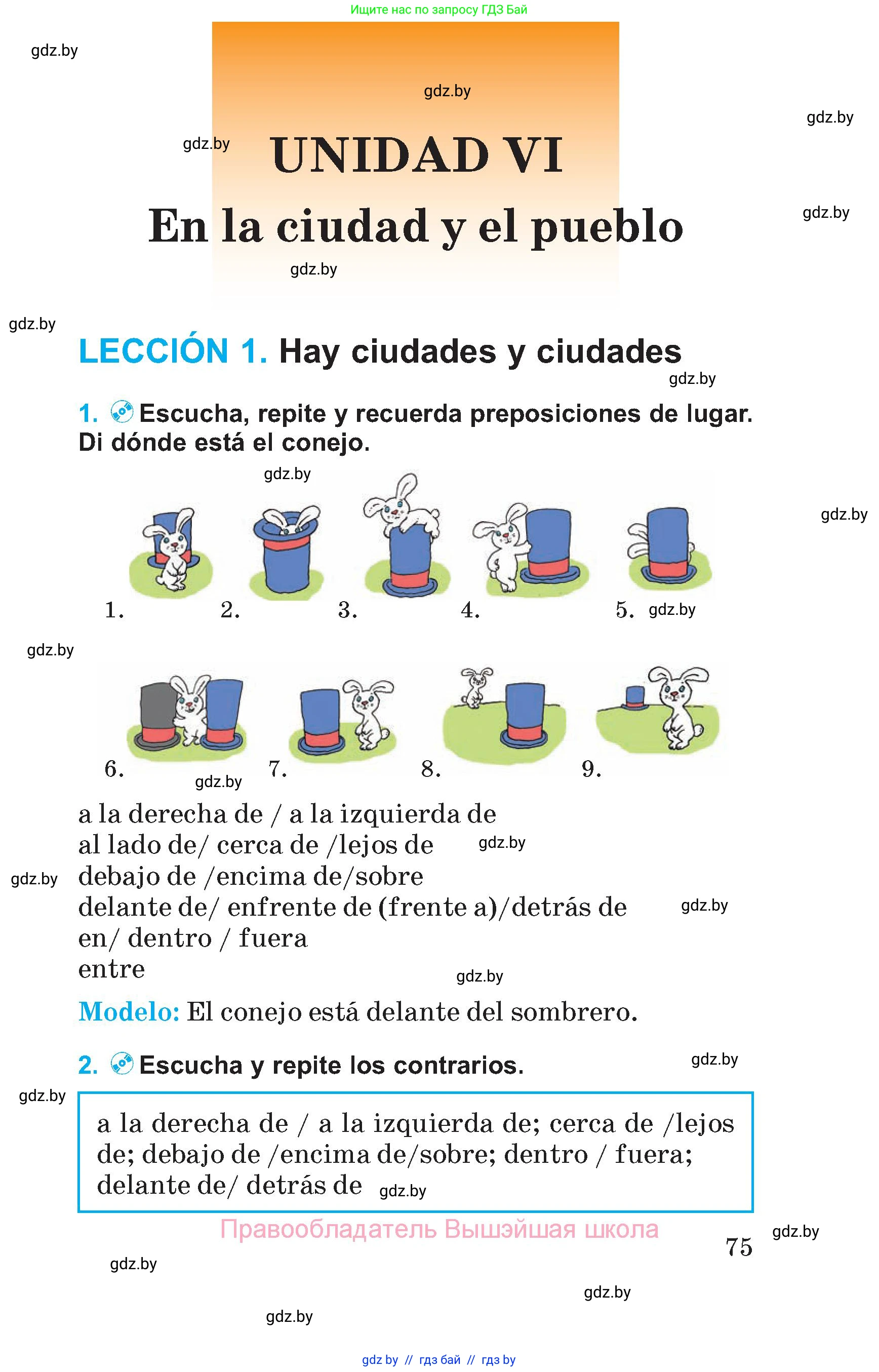 Испанский язык, 5 класс Учебник, автор: Гриневич Елена Карловна, издательство Вышэйшая школа, Минск, 2015, оранжевого цвета, Часть 2, страница 75