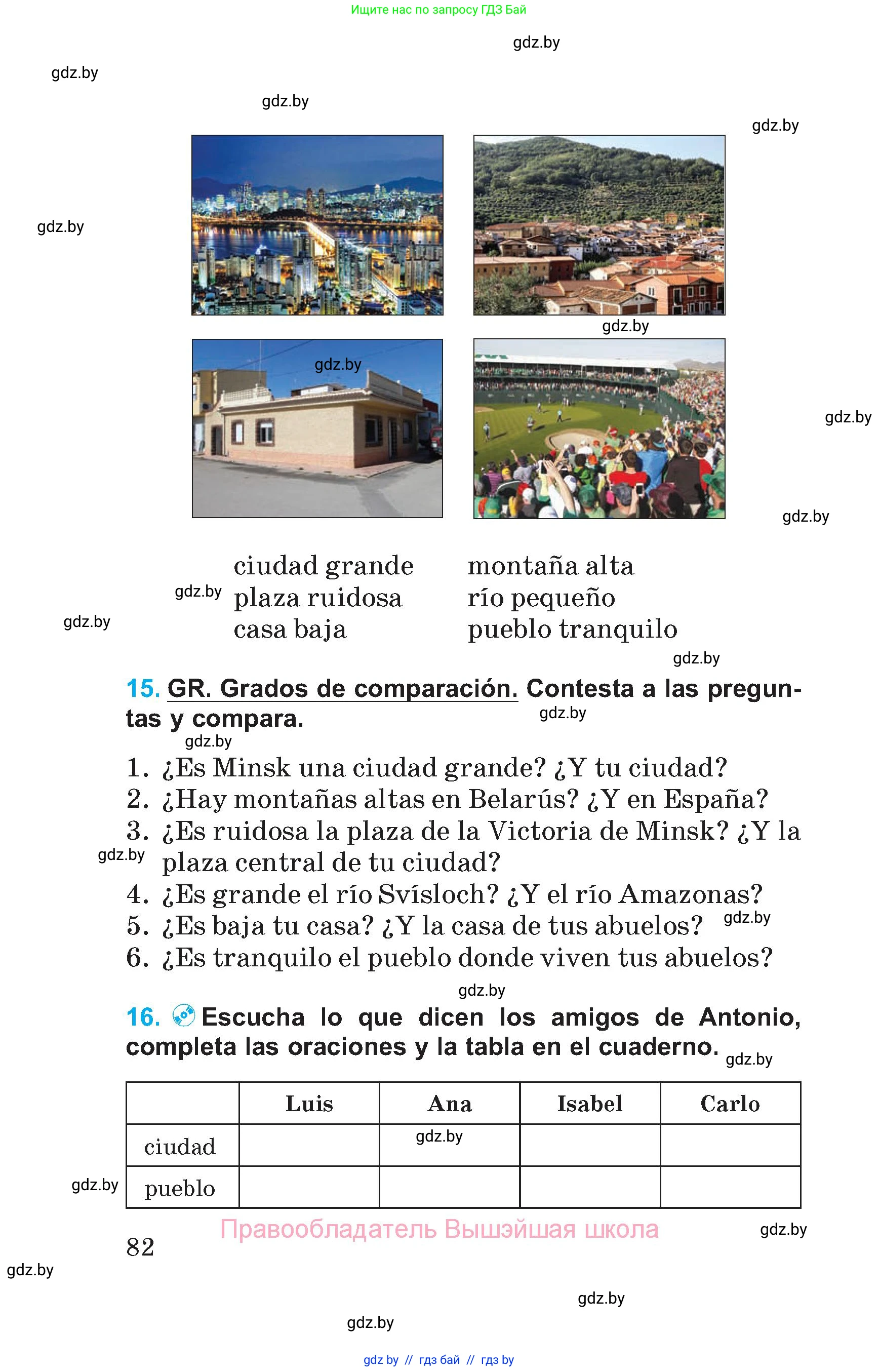 Испанский язык, 5 класс Учебник, автор: Гриневич Елена Карловна, издательство Вышэйшая школа, Минск, 2015, оранжевого цвета, Часть 2, страница 82