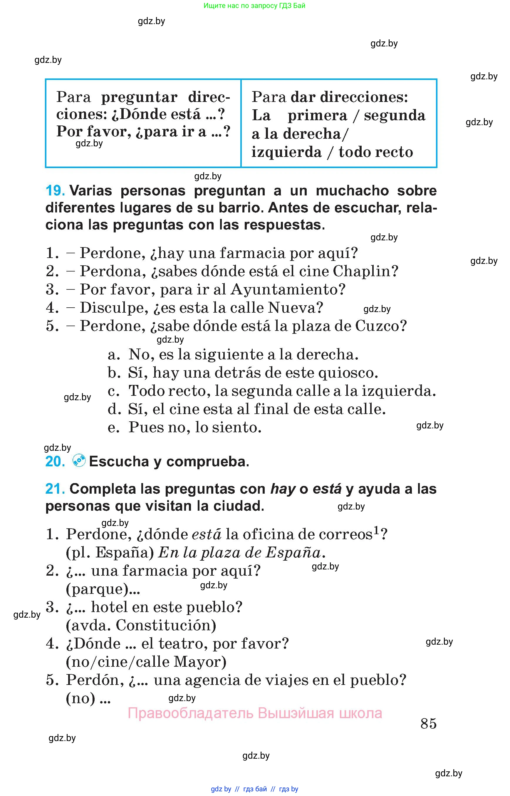 Испанский язык, 5 класс Учебник, автор: Гриневич Елена Карловна, издательство Вышэйшая школа, Минск, 2015, оранжевого цвета, Часть 2, страница 85