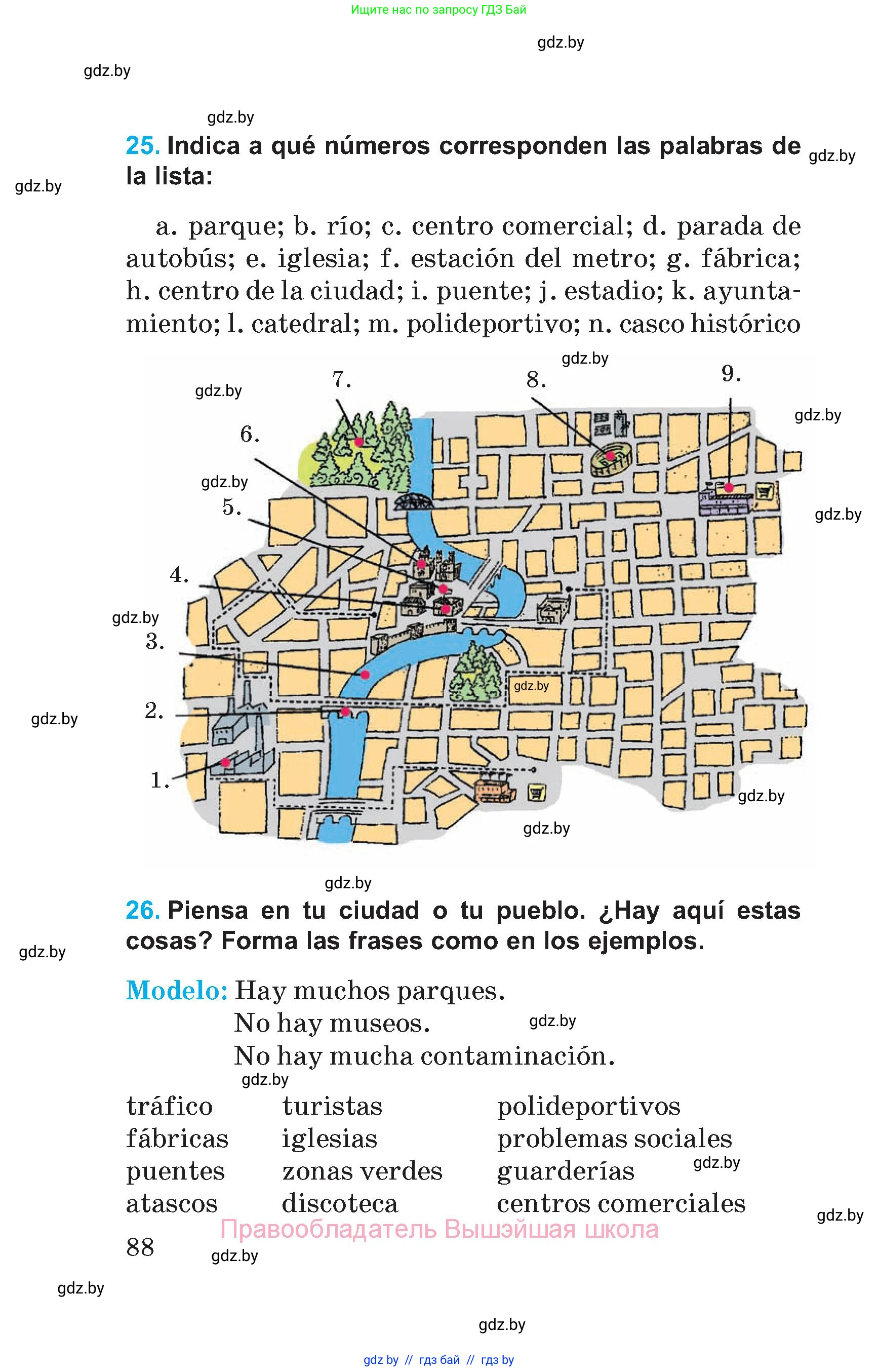 Испанский язык, 5 класс Учебник, автор: Гриневич Елена Карловна, издательство Вышэйшая школа, Минск, 2015, оранжевого цвета, Часть 2, страница 88