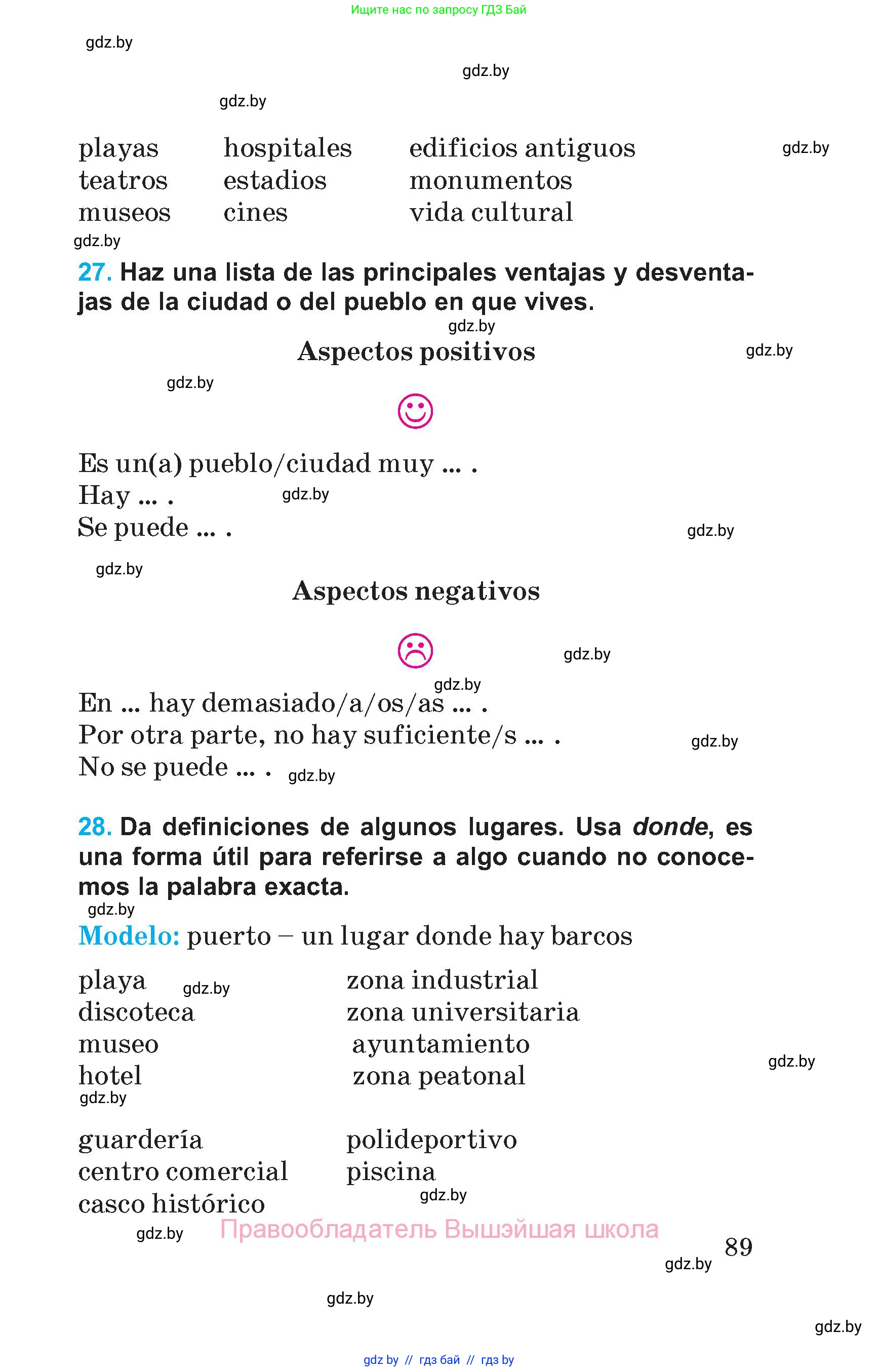 Испанский язык, 5 класс Учебник, автор: Гриневич Елена Карловна, издательство Вышэйшая школа, Минск, 2015, оранжевого цвета, Часть 2, страница 89