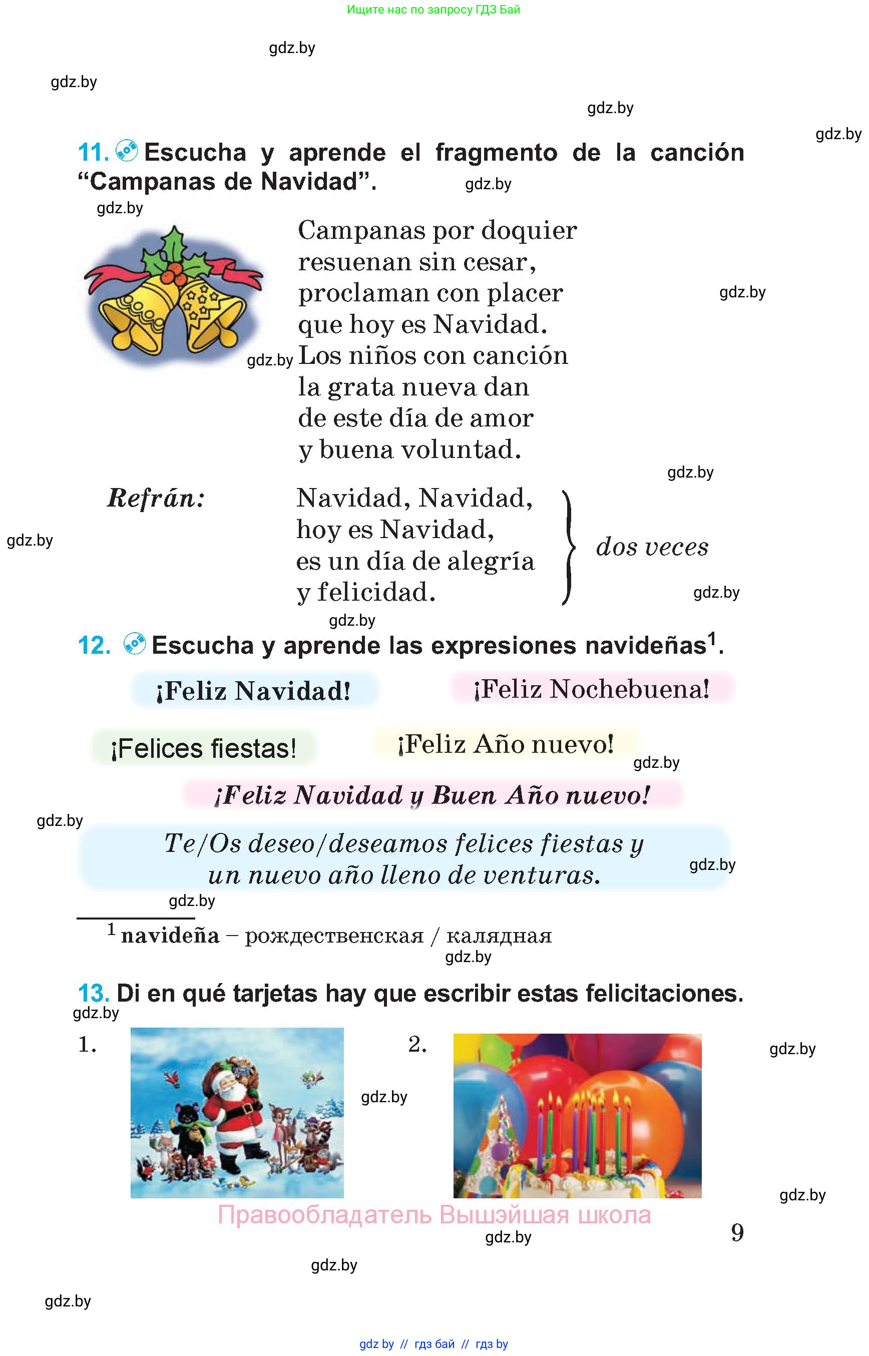 Испанский язык, 5 класс Учебник, автор: Гриневич Елена Карловна, издательство Вышэйшая школа, Минск, 2015, оранжевого цвета, Часть 2, страница 9