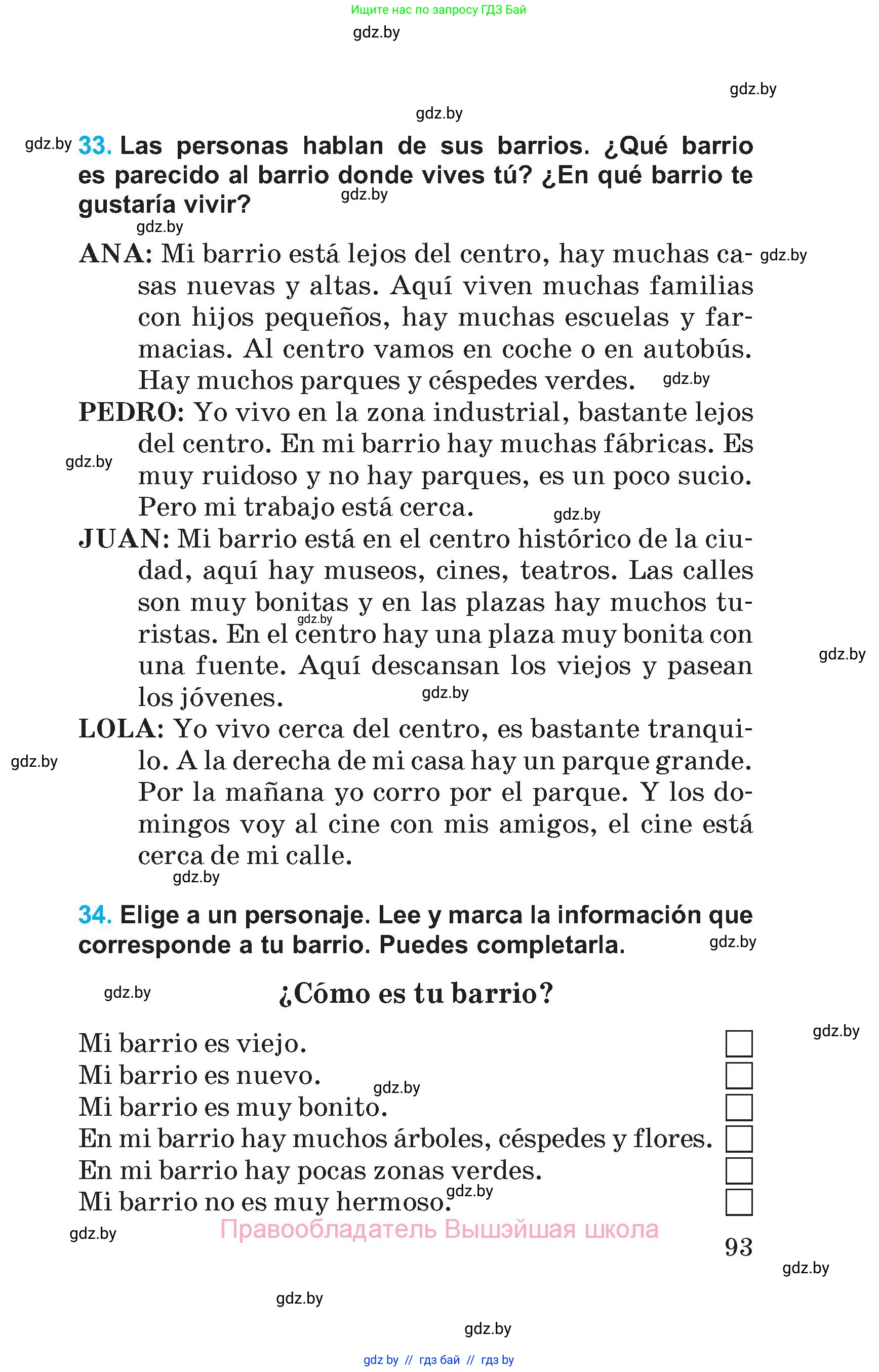 Испанский язык, 5 класс Учебник, автор: Гриневич Елена Карловна, издательство Вышэйшая школа, Минск, 2015, оранжевого цвета, Часть 2, страница 93