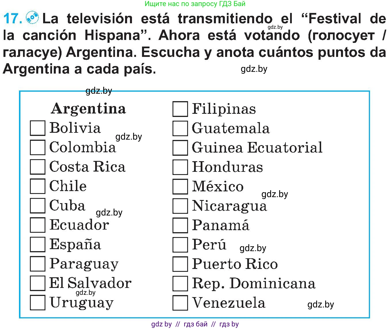 Испанский язык, 5 класс Учебник, автор: Гриневич Елена Карловна, издательство Вышэйшая школа, Минск, 2015, оранжевого цвета, Часть 1, страница 105, номер 17, Условие