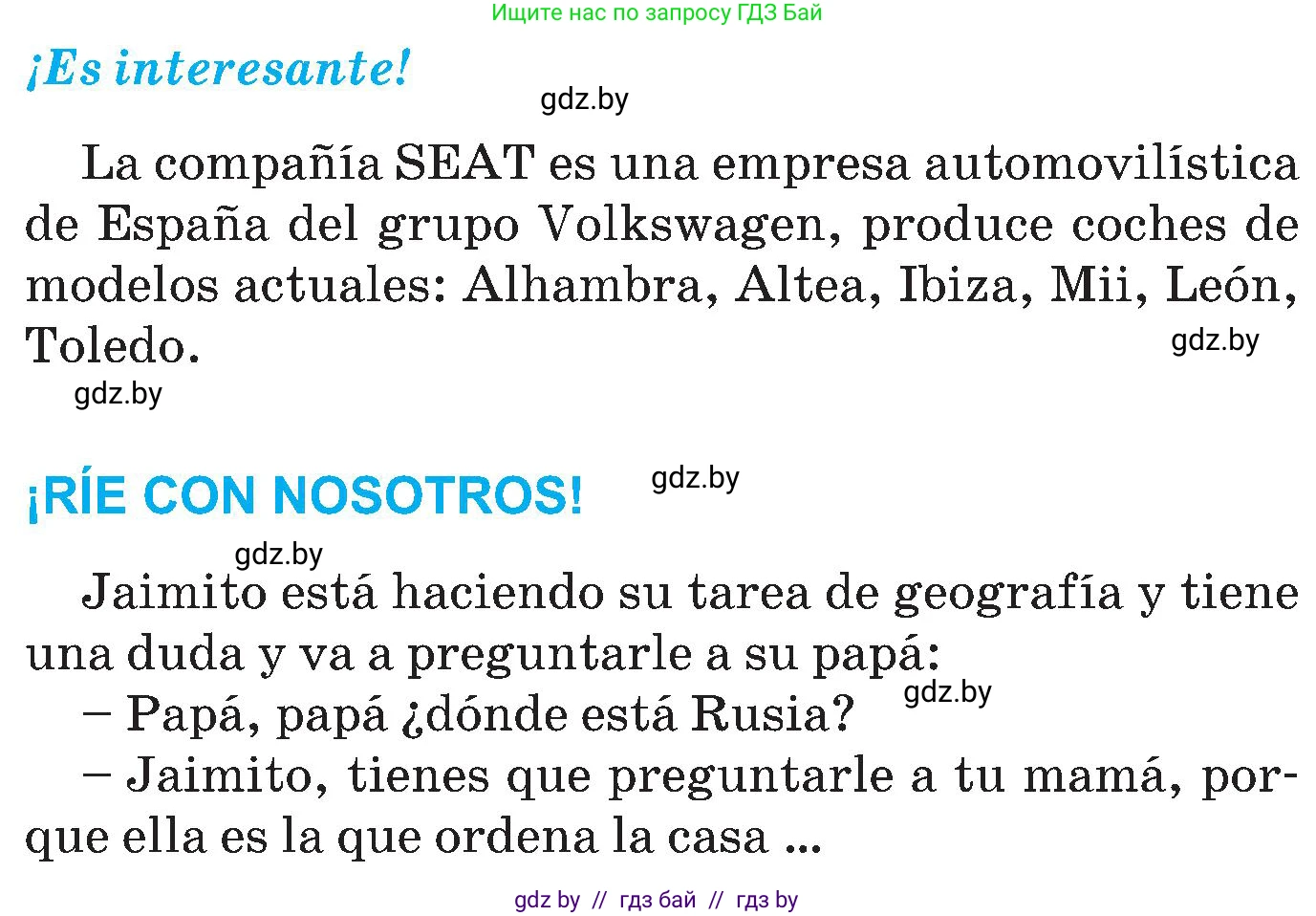 Испанский язык, 5 класс Учебник, автор: Гриневич Елена Карловна, издательство Вышэйшая школа, Минск, 2015, оранжевого цвета, Часть 1, страница 108, номер 26, Условие (продолжение 2)