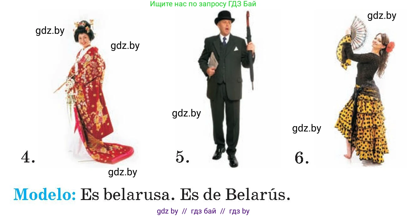 Испанский язык, 5 класс Учебник, автор: Гриневич Елена Карловна, издательство Вышэйшая школа, Минск, 2015, оранжевого цвета, Часть 1, страница 100, номер 7, Условие (продолжение 2)