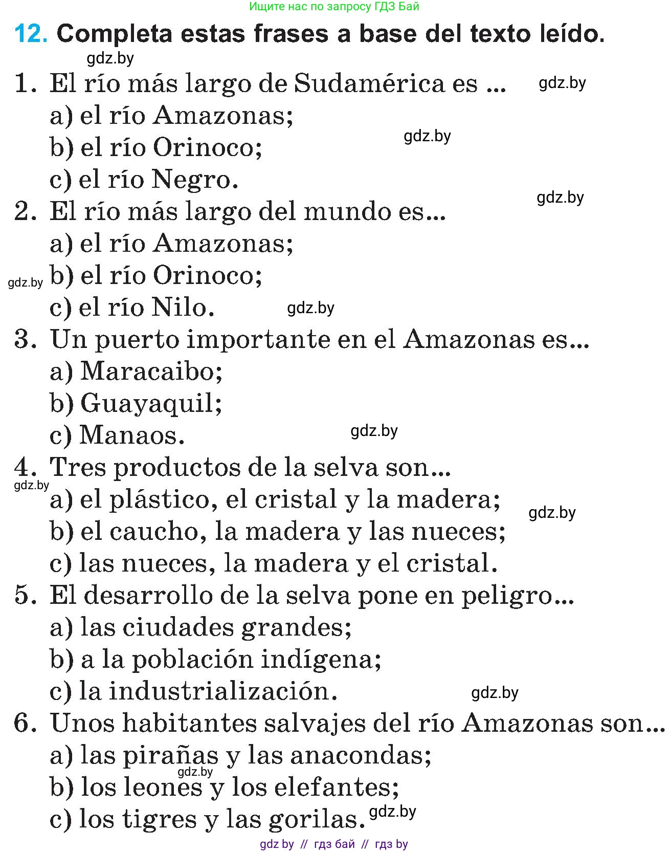 Испанский язык, 5 класс Учебник, автор: Гриневич Елена Карловна, издательство Вышэйшая школа, Минск, 2015, оранжевого цвета, Часть 1, страница 119, номер 12, Условие