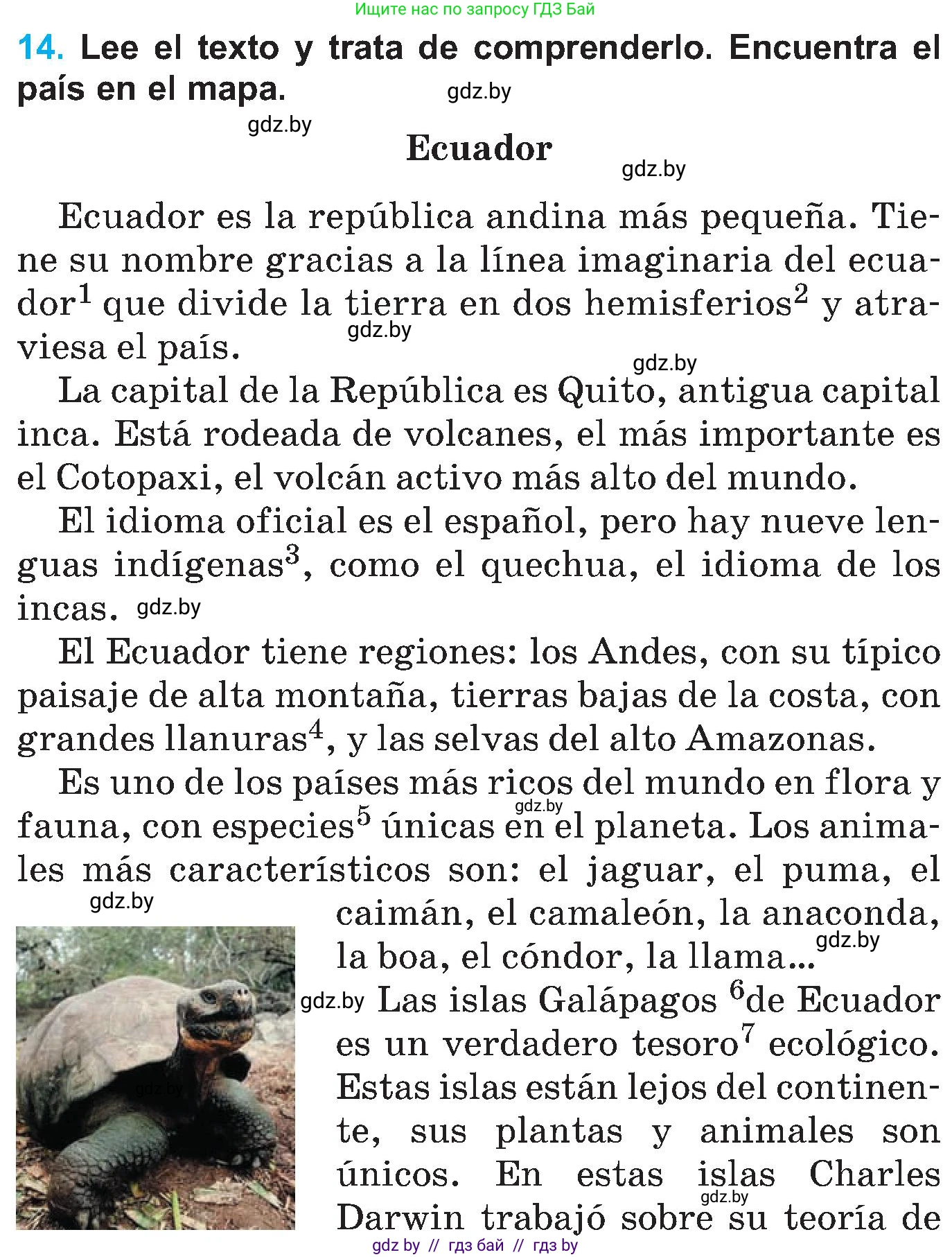 Испанский язык, 5 класс Учебник, автор: Гриневич Елена Карловна, издательство Вышэйшая школа, Минск, 2015, оранжевого цвета, Часть 1, страница 120, номер 14, Условие