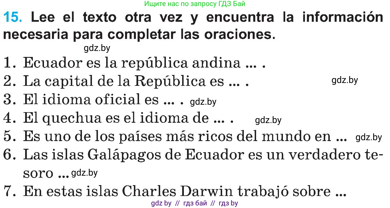 Испанский язык, 5 класс Учебник, автор: Гриневич Елена Карловна, издательство Вышэйшая школа, Минск, 2015, оранжевого цвета, Часть 1, страница 121, номер 15, Условие