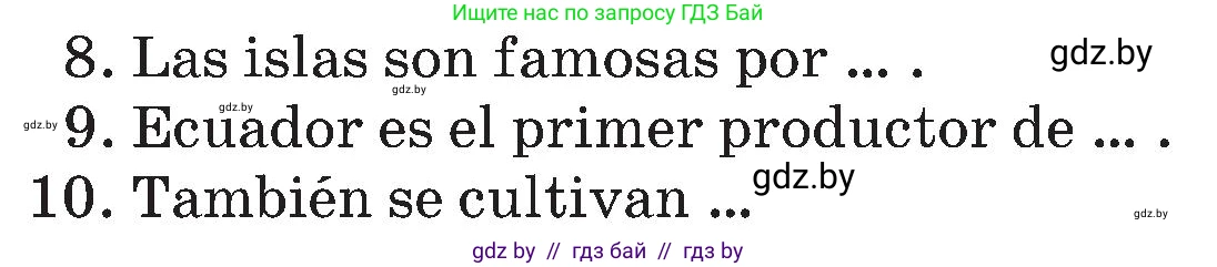 Испанский язык, 5 класс Учебник, автор: Гриневич Елена Карловна, издательство Вышэйшая школа, Минск, 2015, оранжевого цвета, Часть 1, страница 121, номер 15, Условие (продолжение 2)