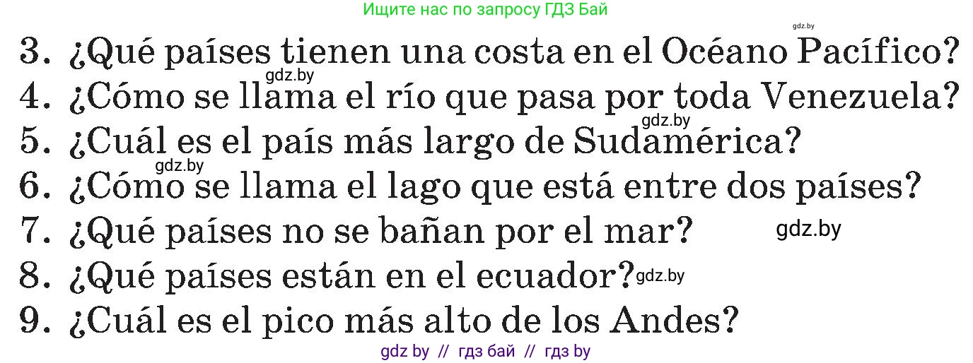 Испанский язык, 5 класс Учебник, автор: Гриневич Елена Карловна, издательство Вышэйшая школа, Минск, 2015, оранжевого цвета, Часть 1, страница 122, номер 17, Условие (продолжение 2)
