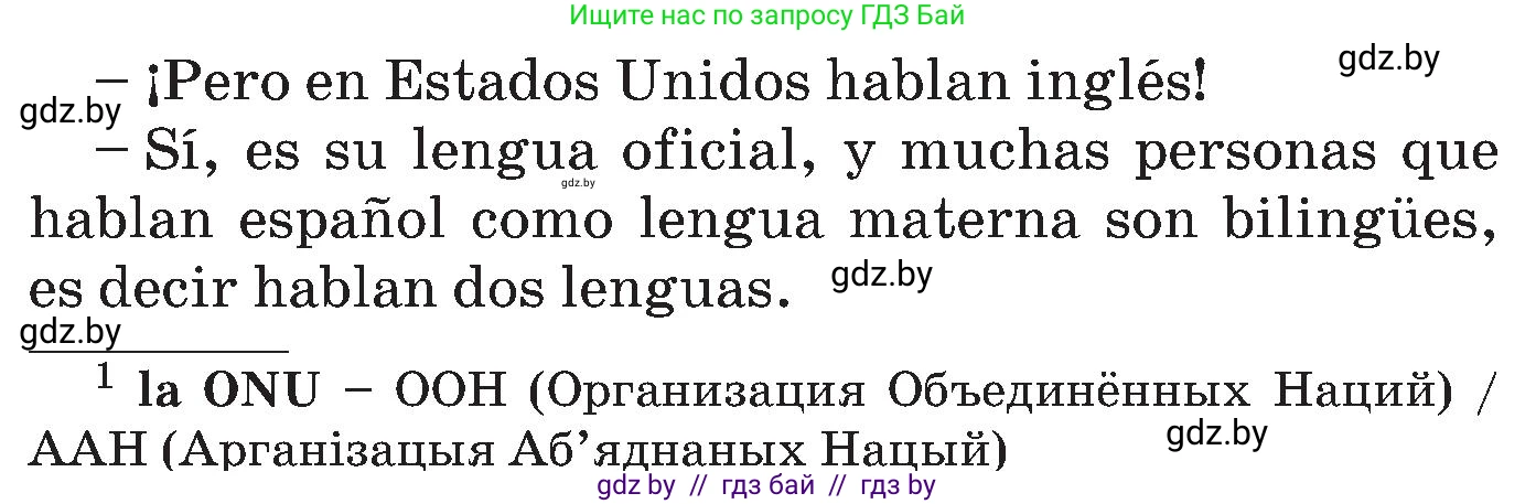 Испанский язык, 5 класс Учебник, автор: Гриневич Елена Карловна, издательство Вышэйшая школа, Минск, 2015, оранжевого цвета, Часть 1, страница 114, номер 6, Условие (продолжение 2)