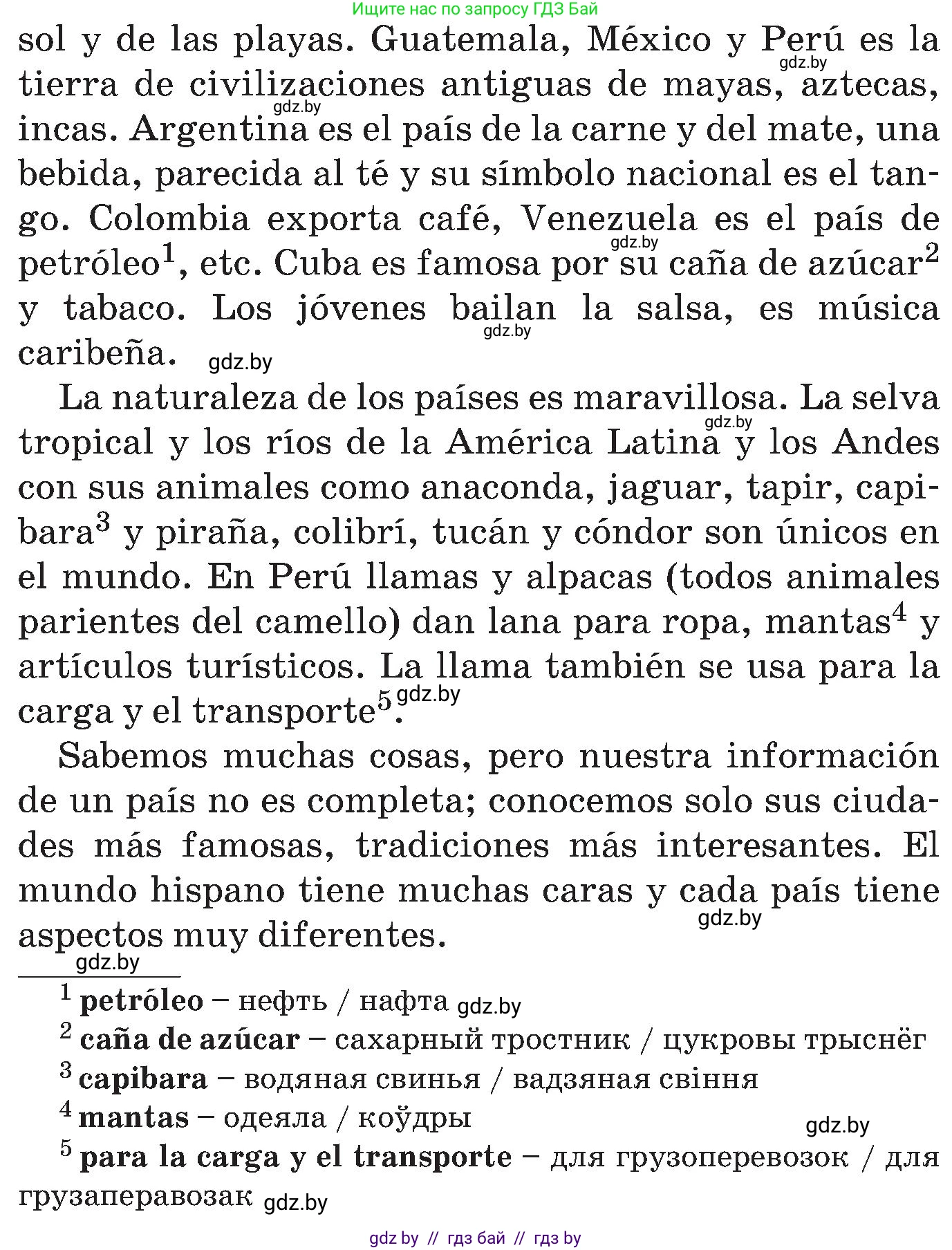 Испанский язык, 5 класс Учебник, автор: Гриневич Елена Карловна, издательство Вышэйшая школа, Минск, 2015, оранжевого цвета, Часть 1, страница 116, номер 9, Условие (продолжение 2)