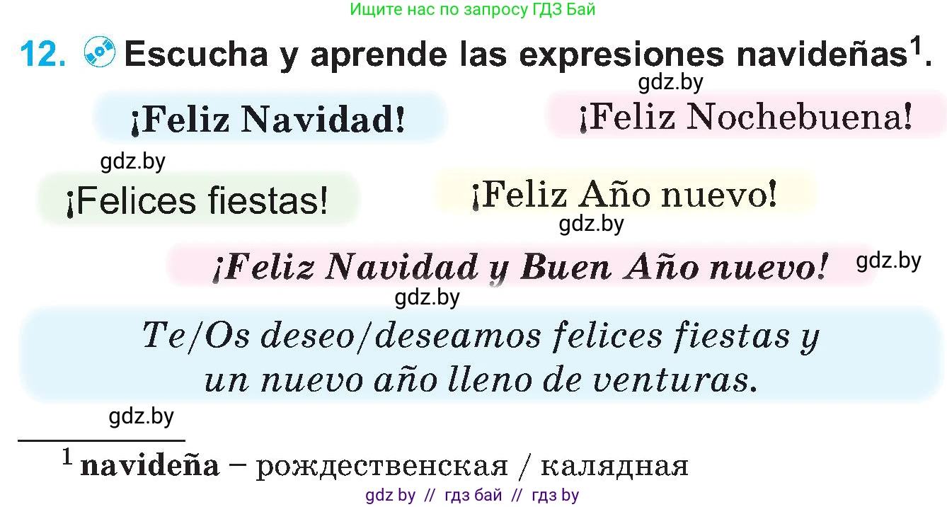 Испанский язык, 5 класс Учебник, автор: Гриневич Елена Карловна, издательство Вышэйшая школа, Минск, 2015, оранжевого цвета, Часть 2, страница 9, номер 12, Условие