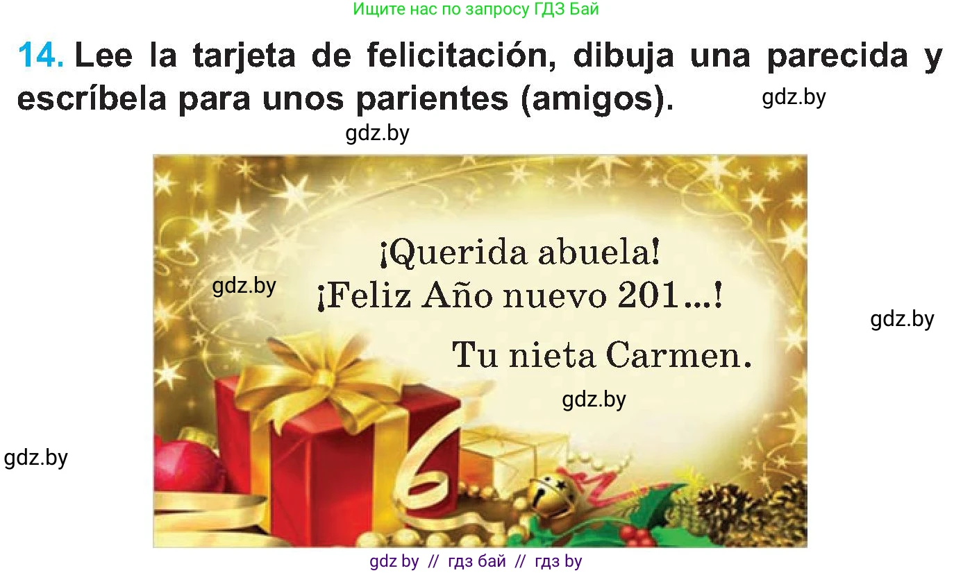 Испанский язык, 5 класс Учебник, автор: Гриневич Елена Карловна, издательство Вышэйшая школа, Минск, 2015, оранжевого цвета, Часть 2, страница 10, номер 14, Условие