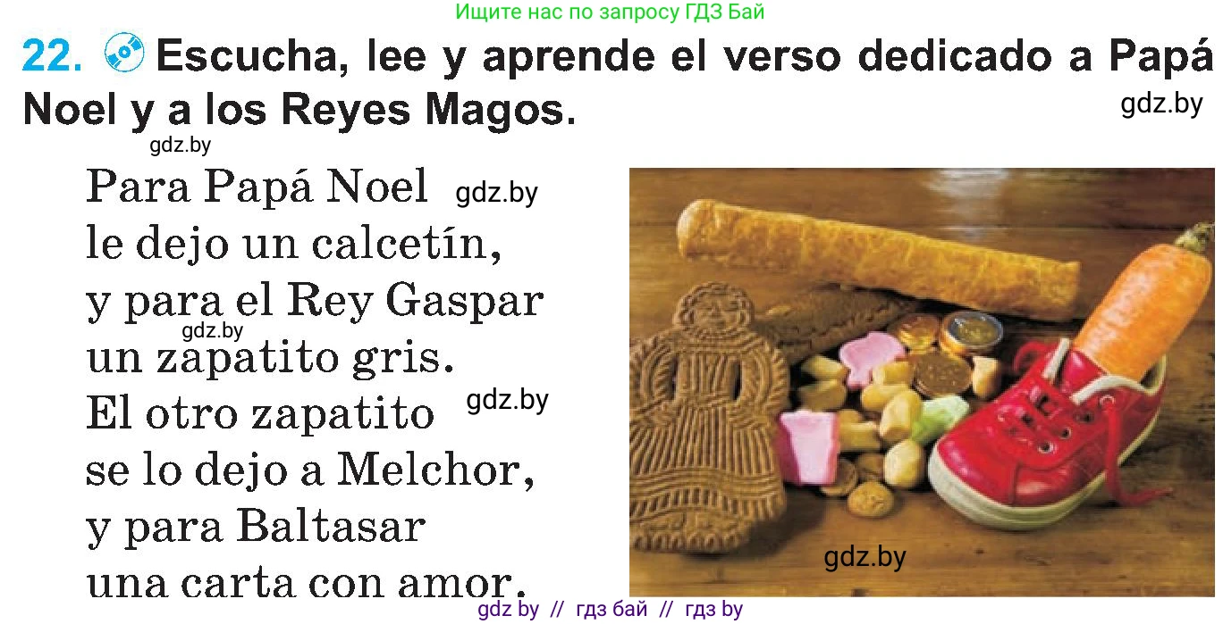 Испанский язык, 5 класс Учебник, автор: Гриневич Елена Карловна, издательство Вышэйшая школа, Минск, 2015, оранжевого цвета, Часть 2, страница 16, номер 22, Условие