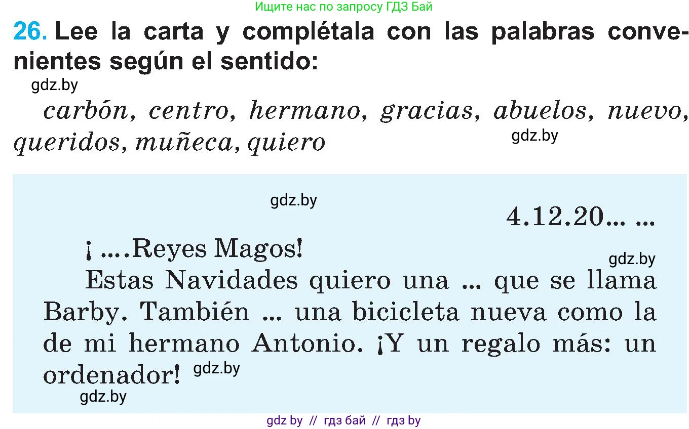 Испанский язык, 5 класс Учебник, автор: Гриневич Елена Карловна, издательство Вышэйшая школа, Минск, 2015, оранжевого цвета, Часть 2, страница 19, номер 26, Условие