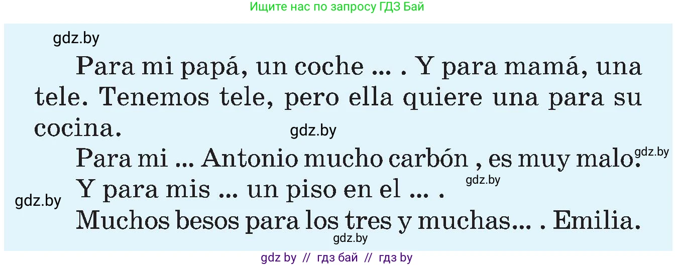 Испанский язык, 5 класс Учебник, автор: Гриневич Елена Карловна, издательство Вышэйшая школа, Минск, 2015, оранжевого цвета, Часть 2, страница 19, номер 26, Условие (продолжение 2)