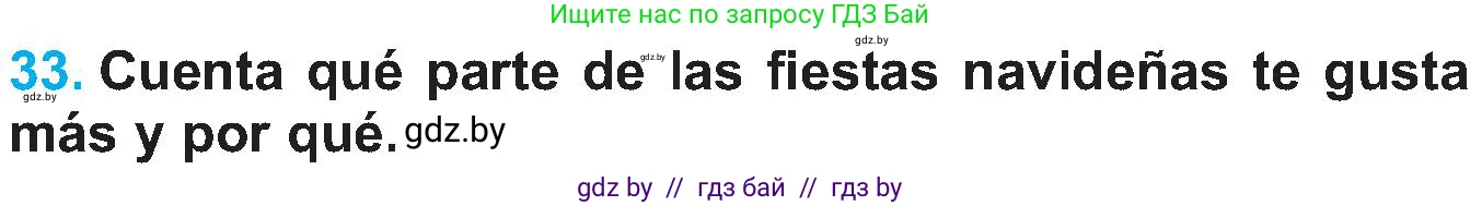 Испанский язык, 5 класс Учебник, автор: Гриневич Елена Карловна, издательство Вышэйшая школа, Минск, 2015, оранжевого цвета, Часть 2, страница 22, номер 33, Условие