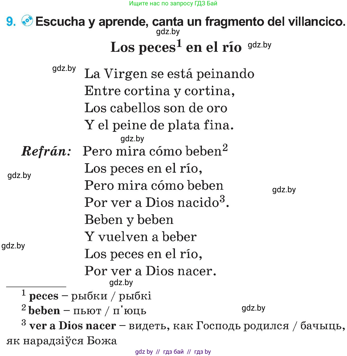 Испанский язык, 5 класс Учебник, автор: Гриневич Елена Карловна, издательство Вышэйшая школа, Минск, 2015, оранжевого цвета, Часть 2, страница 8, номер 9, Условие