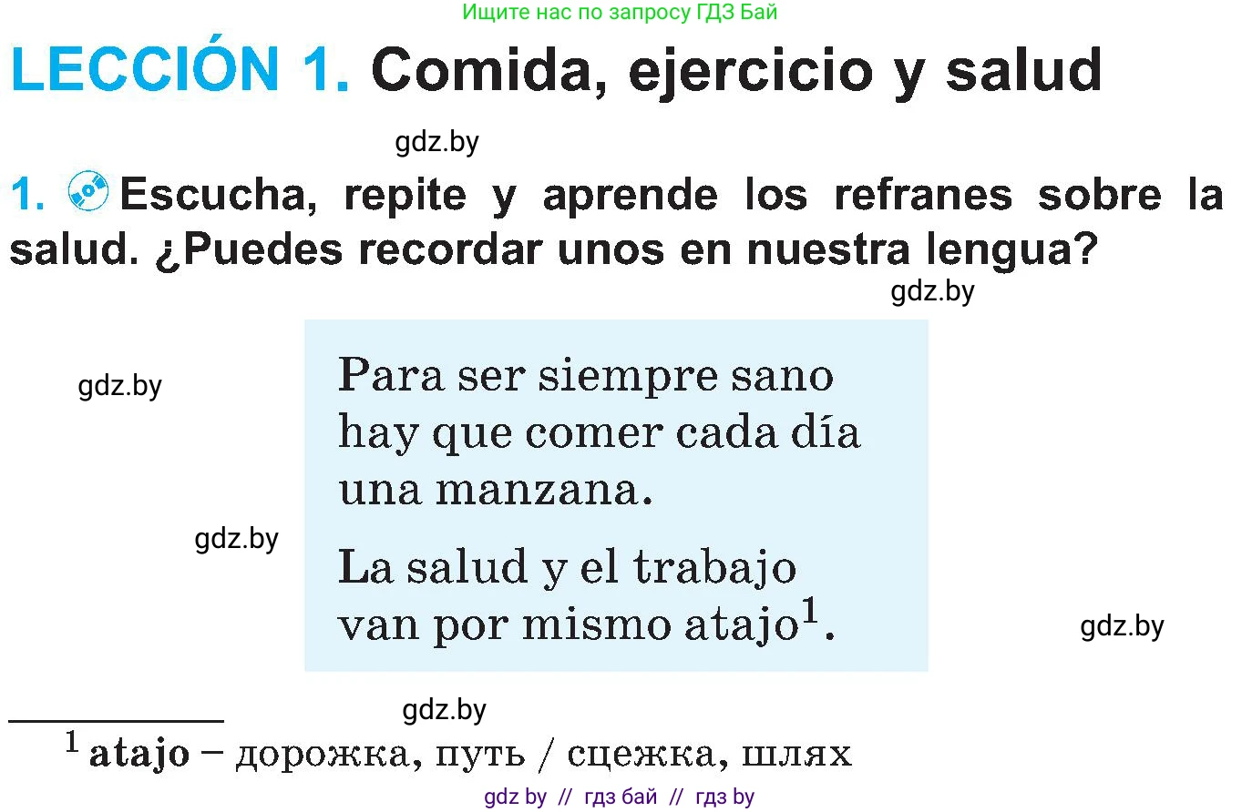 Испанский язык, 5 класс Учебник, автор: Гриневич Елена Карловна, издательство Вышэйшая школа, Минск, 2015, оранжевого цвета, Часть 2, страница 33, номер 1, Условие