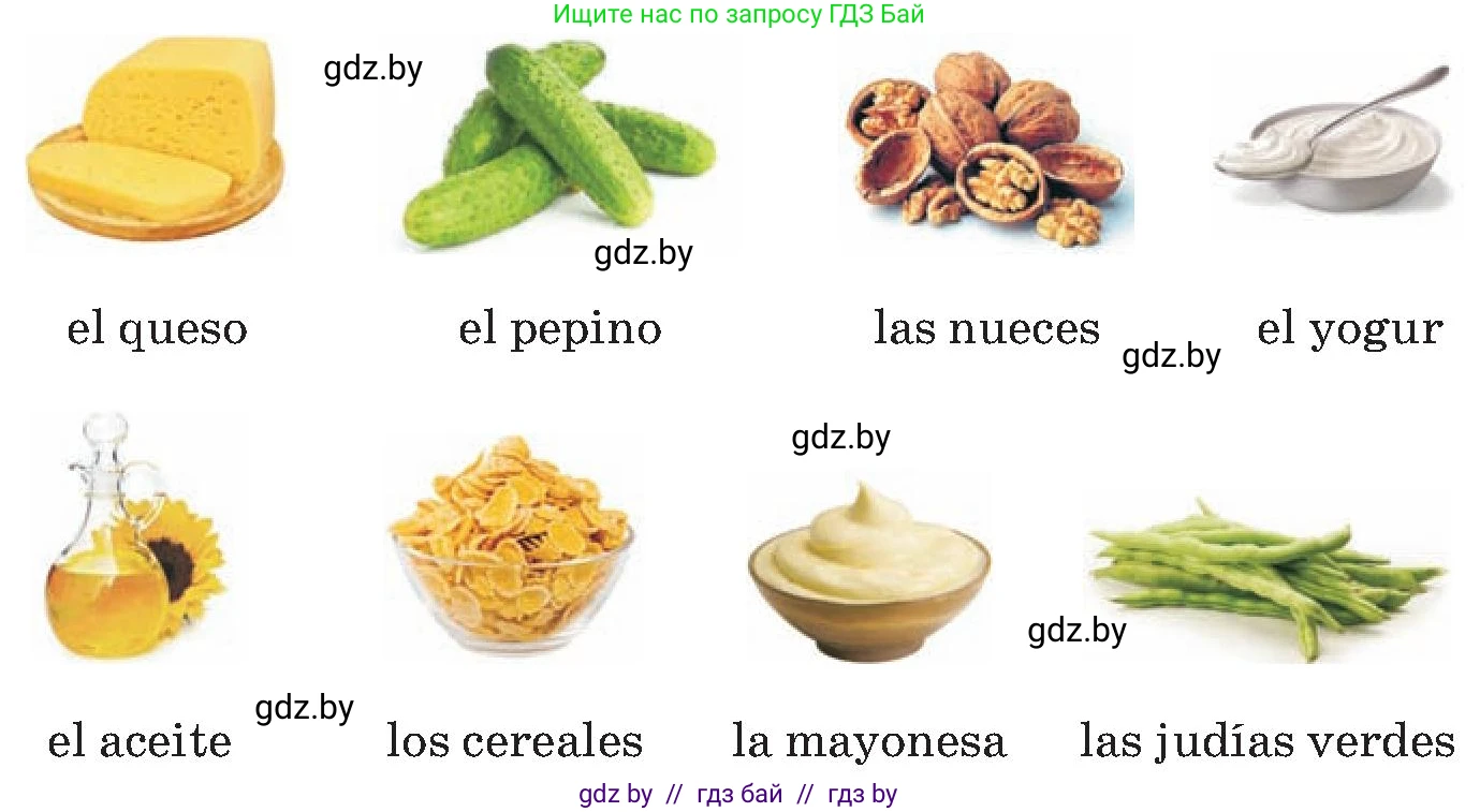 Испанский язык, 5 класс Учебник, автор: Гриневич Елена Карловна, издательство Вышэйшая школа, Минск, 2015, оранжевого цвета, Часть 2, страница 39, номер 17, Условие (продолжение 2)