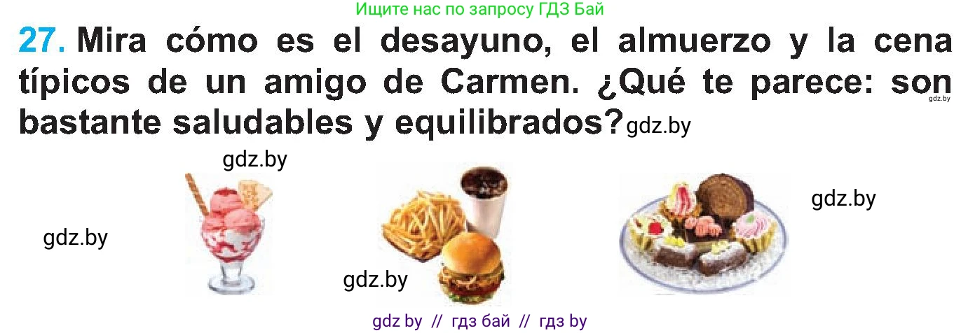 Испанский язык, 5 класс Учебник, автор: Гриневич Елена Карловна, издательство Вышэйшая школа, Минск, 2015, оранжевого цвета, Часть 2, страница 45, номер 27, Условие