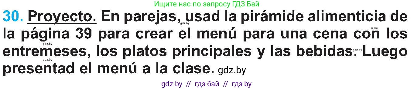 Испанский язык, 5 класс Учебник, автор: Гриневич Елена Карловна, издательство Вышэйшая школа, Минск, 2015, оранжевого цвета, Часть 2, страница 46, номер 30, Условие