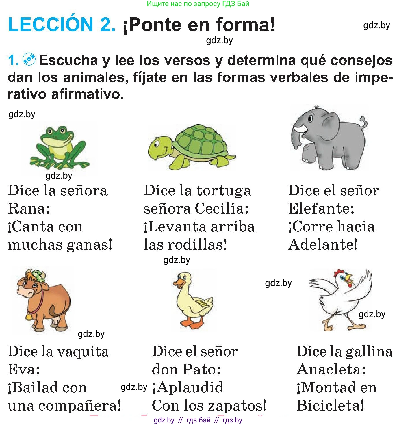 Испанский язык, 5 класс Учебник, автор: Гриневич Елена Карловна, издательство Вышэйшая школа, Минск, 2015, оранжевого цвета, Часть 2, страница 47, номер 1, Условие