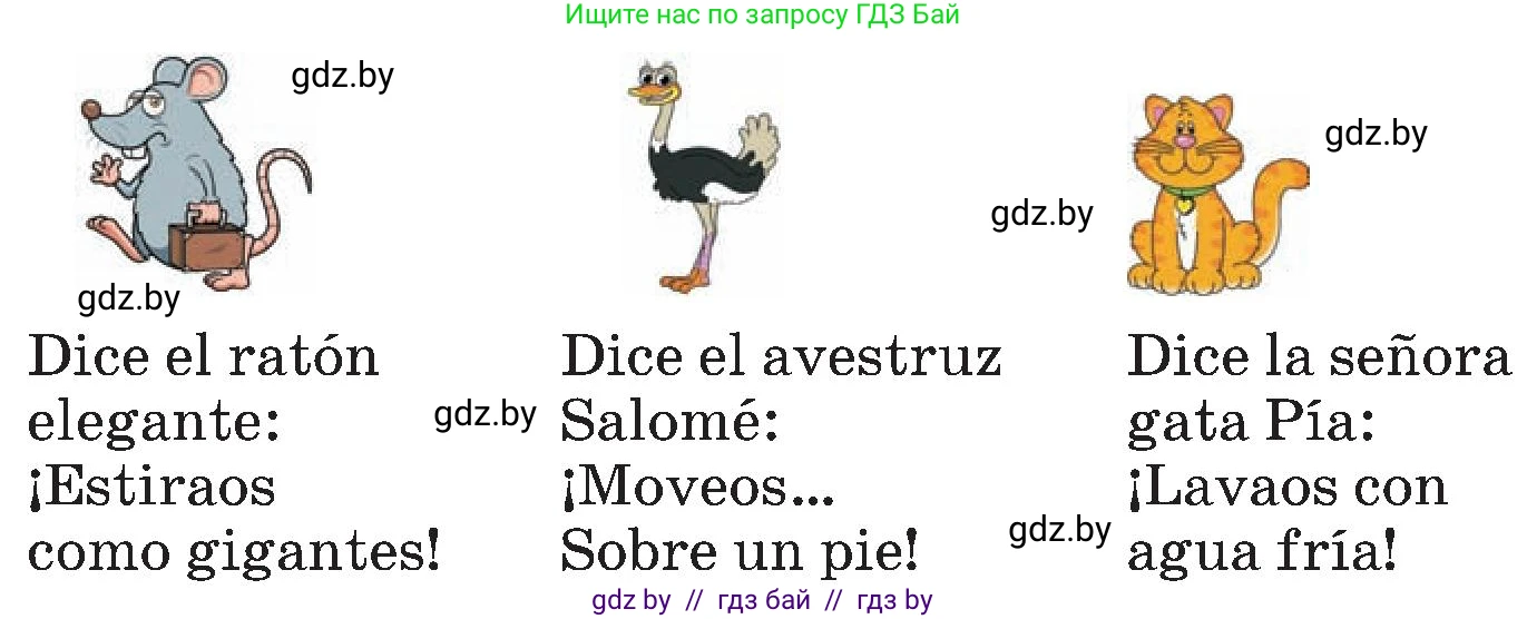 Испанский язык, 5 класс Учебник, автор: Гриневич Елена Карловна, издательство Вышэйшая школа, Минск, 2015, оранжевого цвета, Часть 2, страница 47, номер 1, Условие (продолжение 2)