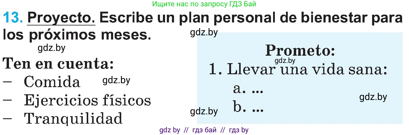 Испанский язык, 5 класс Учебник, автор: Гриневич Елена Карловна, издательство Вышэйшая школа, Минск, 2015, оранжевого цвета, Часть 2, страница 52, номер 13, Условие