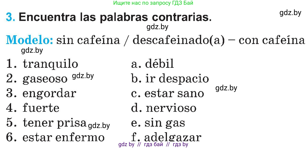 Испанский язык, 5 класс Учебник, автор: Гриневич Елена Карловна, издательство Вышэйшая школа, Минск, 2015, оранжевого цвета, Часть 2, страница 48, номер 3, Условие