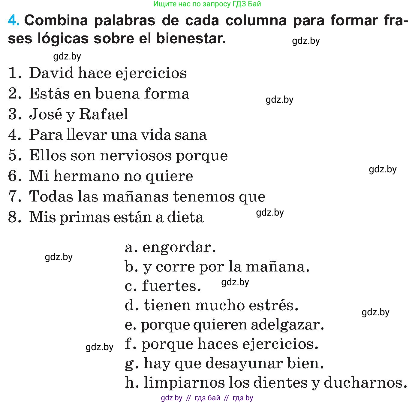 Испанский язык, 5 класс Учебник, автор: Гриневич Елена Карловна, издательство Вышэйшая школа, Минск, 2015, оранжевого цвета, Часть 2, страница 49, номер 4, Условие
