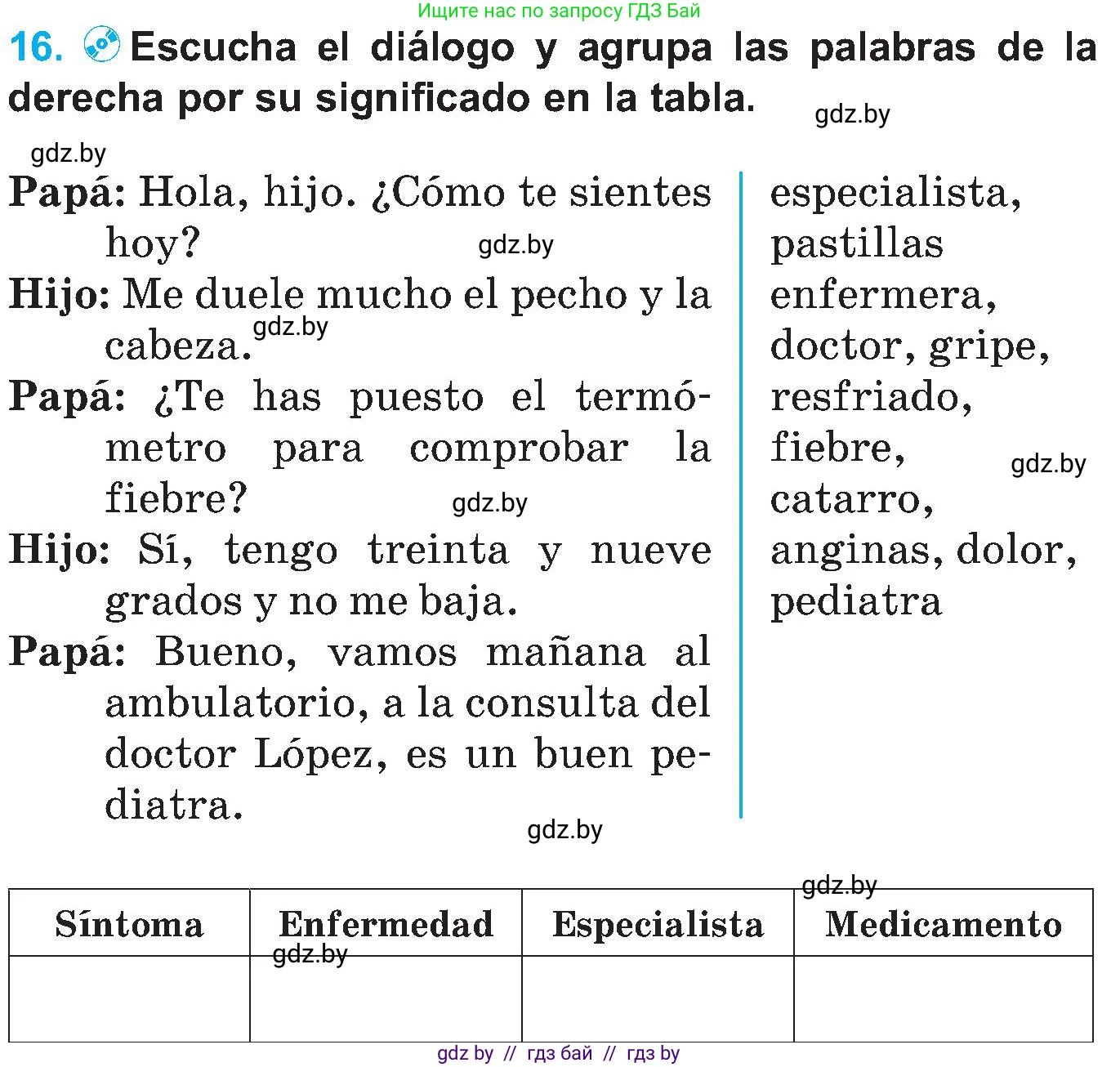 Испанский язык, 5 класс Учебник, автор: Гриневич Елена Карловна, издательство Вышэйшая школа, Минск, 2015, оранжевого цвета, Часть 2, страница 61, номер 16, Условие