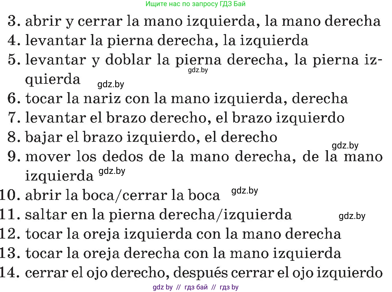 Испанский язык, 5 класс Учебник, автор: Гриневич Елена Карловна, издательство Вышэйшая школа, Минск, 2015, оранжевого цвета, Часть 2, страница 53, номер 2, Условие (продолжение 2)