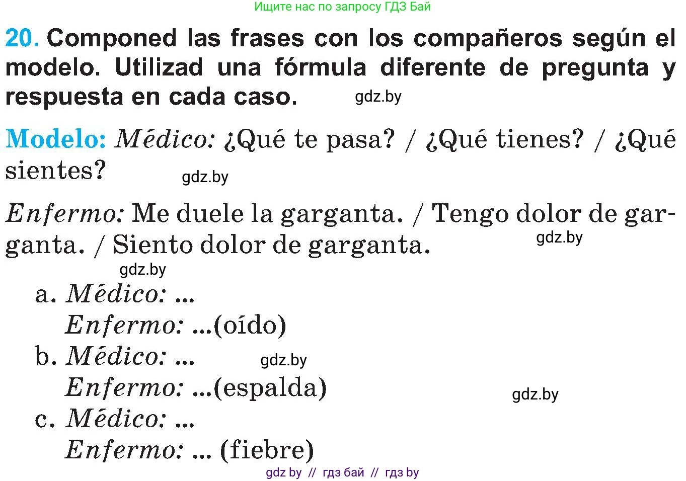 Испанский язык, 5 класс Учебник, автор: Гриневич Елена Карловна, издательство Вышэйшая школа, Минск, 2015, оранжевого цвета, Часть 2, страница 63, номер 20, Условие