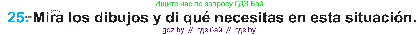 Испанский язык, 5 класс Учебник, автор: Гриневич Елена Карловна, издательство Вышэйшая школа, Минск, 2015, оранжевого цвета, Часть 2, страница 64, номер 25, Условие