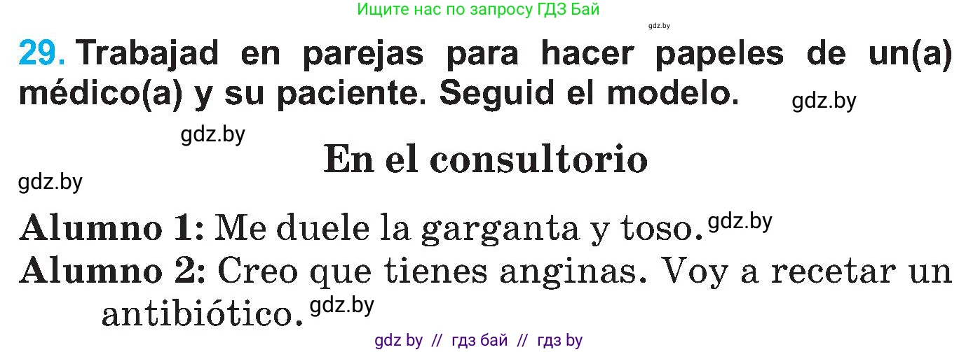 Испанский язык, 5 класс Учебник, автор: Гриневич Елена Карловна, издательство Вышэйшая школа, Минск, 2015, оранжевого цвета, Часть 2, страница 67, номер 29, Условие