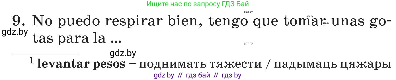Испанский язык, 5 класс Учебник, автор: Гриневич Елена Карловна, издательство Вышэйшая школа, Минск, 2015, оранжевого цвета, Часть 2, страница 54, номер 3, Условие (продолжение 2)