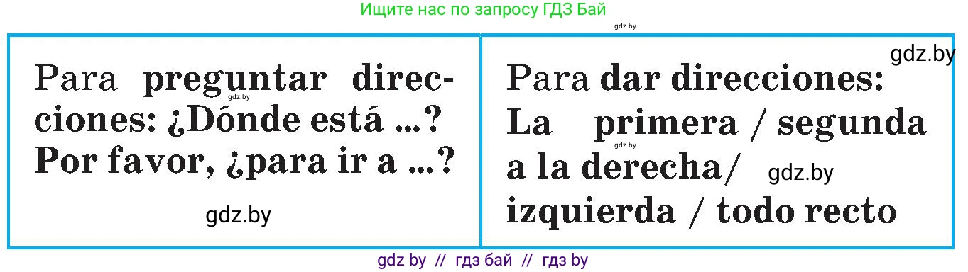 Испанский язык, 5 класс Учебник, автор: Гриневич Елена Карловна, издательство Вышэйшая школа, Минск, 2015, оранжевого цвета, Часть 2, страница 83, номер 18, Условие (продолжение 3)