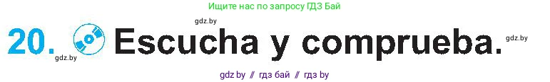 Испанский язык, 5 класс Учебник, автор: Гриневич Елена Карловна, издательство Вышэйшая школа, Минск, 2015, оранжевого цвета, Часть 2, страница 85, номер 20, Условие