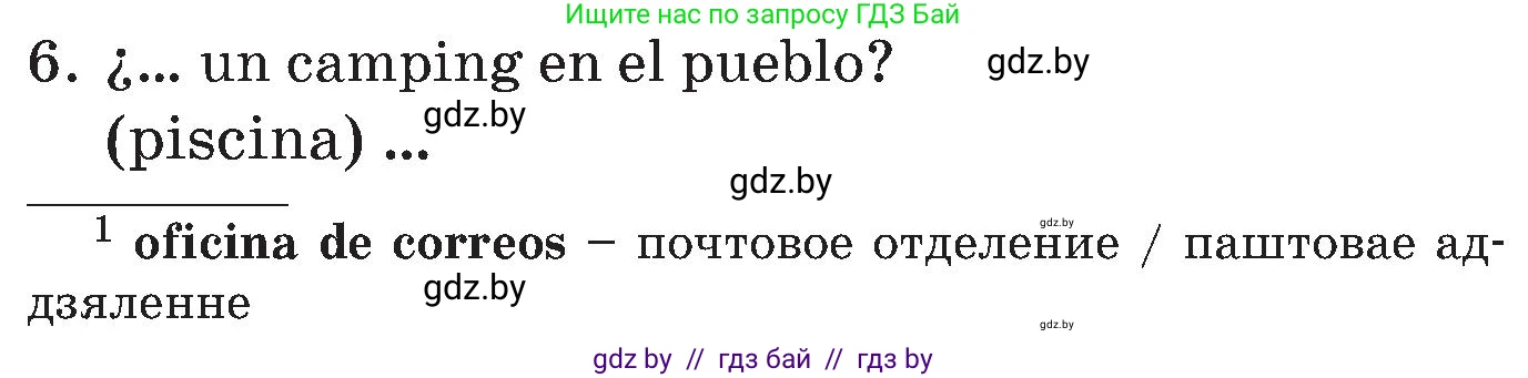 Испанский язык, 5 класс Учебник, автор: Гриневич Елена Карловна, издательство Вышэйшая школа, Минск, 2015, оранжевого цвета, Часть 2, страница 85, номер 21, Условие (продолжение 2)