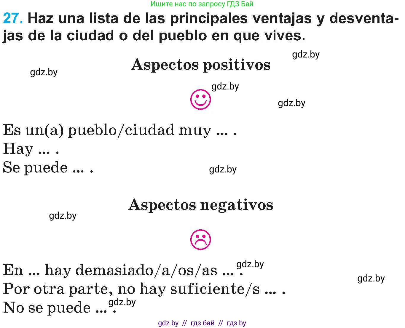 Испанский язык, 5 класс Учебник, автор: Гриневич Елена Карловна, издательство Вышэйшая школа, Минск, 2015, оранжевого цвета, Часть 2, страница 89, номер 27, Условие