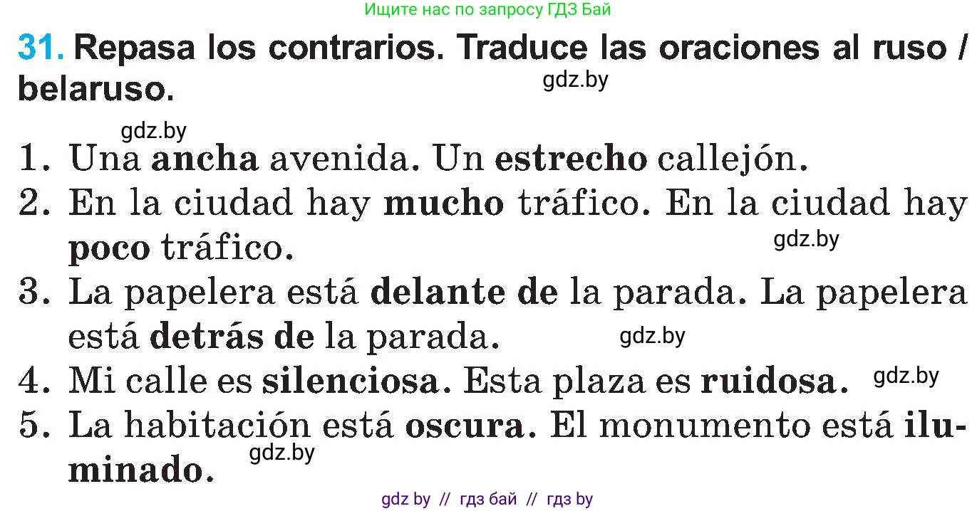 Испанский язык, 5 класс Учебник, автор: Гриневич Елена Карловна, издательство Вышэйшая школа, Минск, 2015, оранжевого цвета, Часть 2, страница 92, номер 31, Условие
