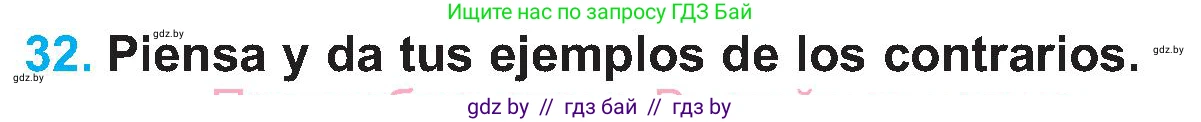Испанский язык, 5 класс Учебник, автор: Гриневич Елена Карловна, издательство Вышэйшая школа, Минск, 2015, оранжевого цвета, Часть 2, страница 92, номер 32, Условие