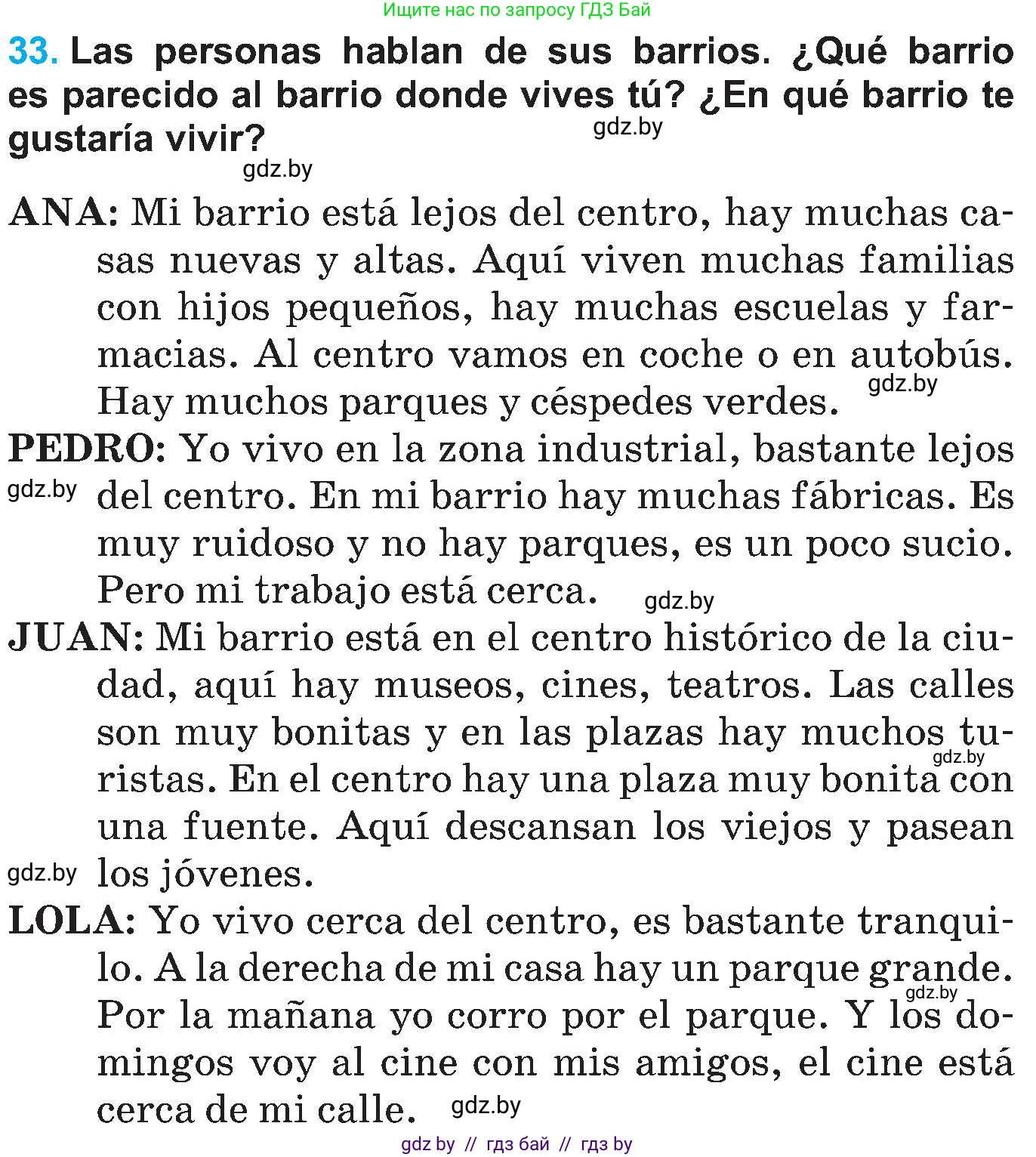 Испанский язык, 5 класс Учебник, автор: Гриневич Елена Карловна, издательство Вышэйшая школа, Минск, 2015, оранжевого цвета, Часть 2, страница 93, номер 33, Условие