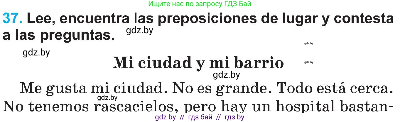 Испанский язык, 5 класс Учебник, автор: Гриневич Елена Карловна, издательство Вышэйшая школа, Минск, 2015, оранжевого цвета, Часть 2, страница 94, номер 37, Условие
